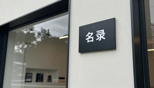 企业名录查询中数据异常的识别与处理策略